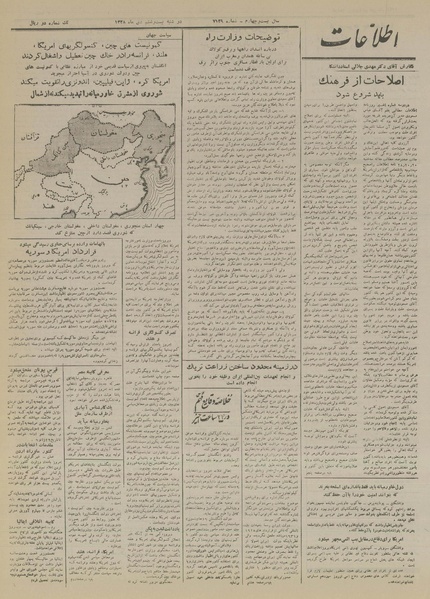 پرونده:Ettelaat13281026.pdf