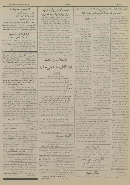 پرونده:Ettelaat13281026.pdf