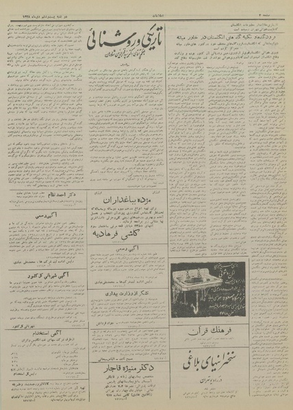 پرونده:Ettelaat13281026.pdf