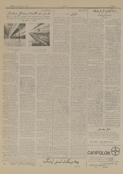 پرونده:Ettelaat13281026.pdf