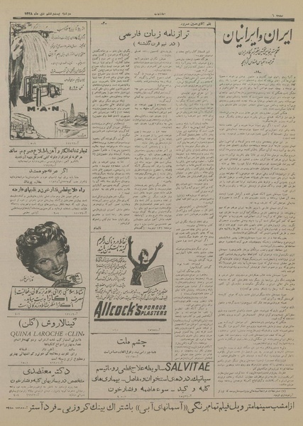 پرونده:Ettelaat13281026.pdf