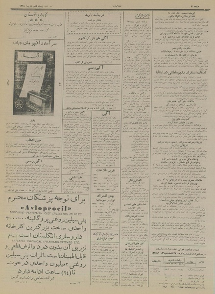 پرونده:Ettelaat13281026.pdf