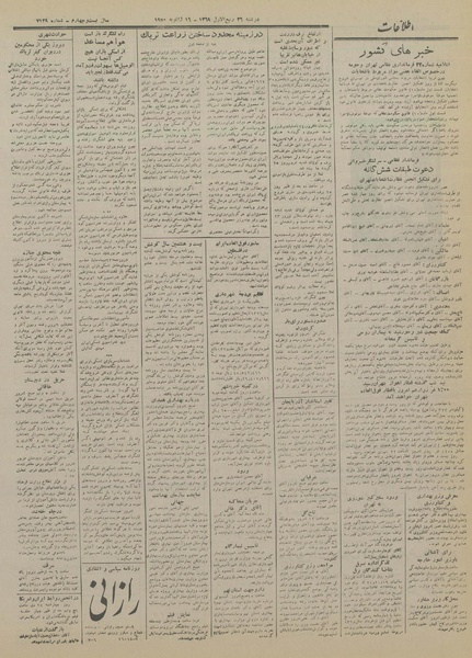 پرونده:Ettelaat13281026.pdf