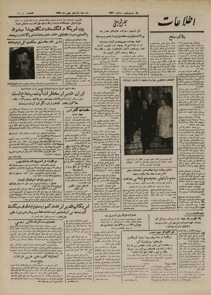 پرونده:Ettelaat13291115.pdf