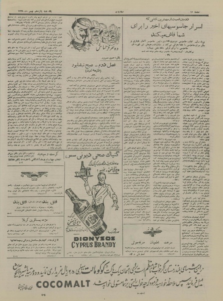 پرونده:Ettelaat13291115.pdf