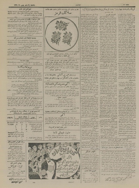 پرونده:Ettelaat13291115.pdf