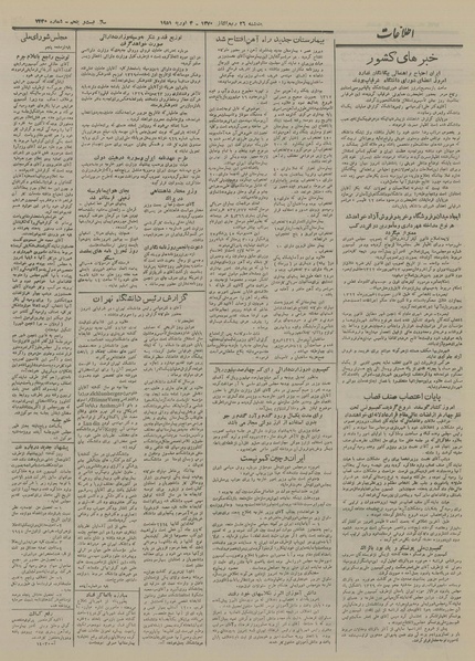 پرونده:Ettelaat13291115.pdf