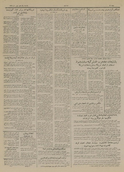 پرونده:Ettelaat13291115.pdf