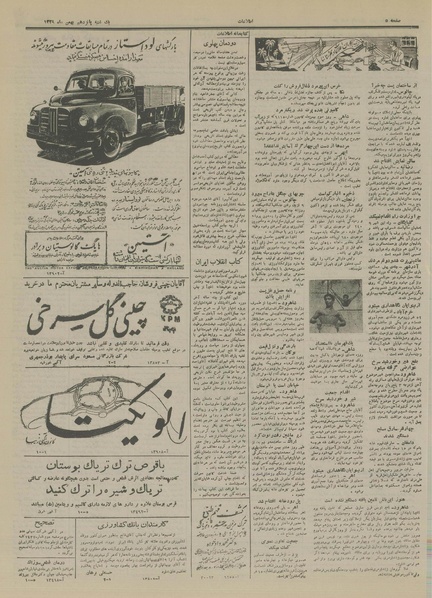 پرونده:Ettelaat13291115.pdf