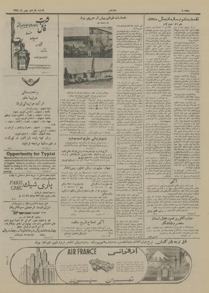 پرونده:Ettelaat13291115.pdf