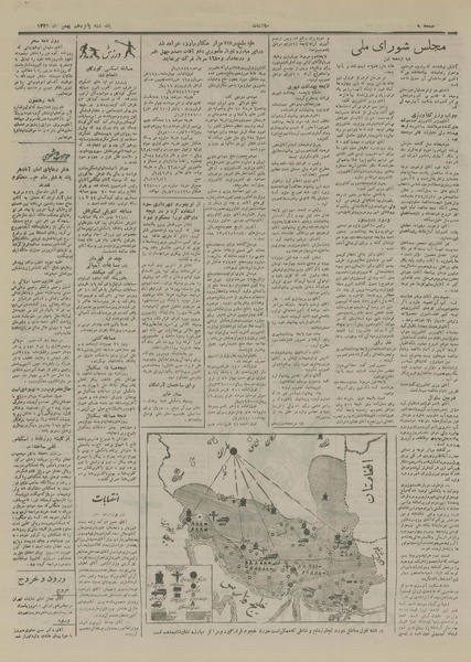 پرونده:Ettelaat13291115.pdf