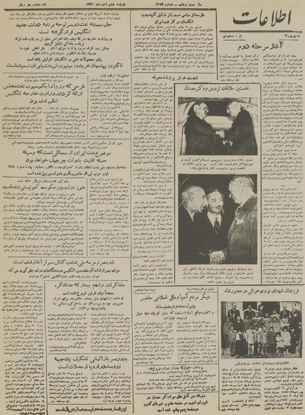 پرونده:Ettelaat13300806.pdf