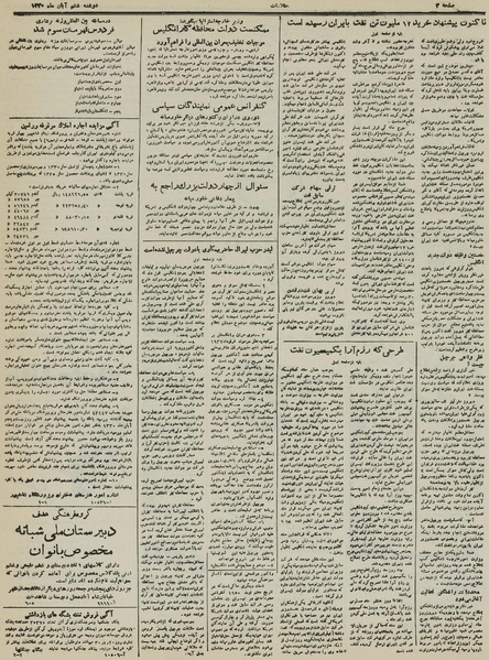 پرونده:Ettelaat13300806.pdf