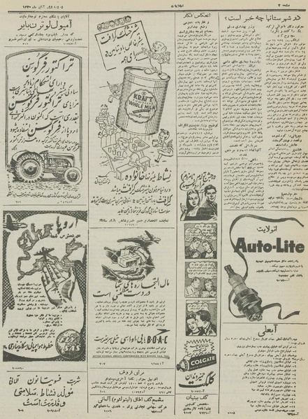 پرونده:Ettelaat13300806.pdf