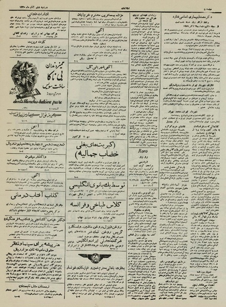 پرونده:Ettelaat13300806.pdf