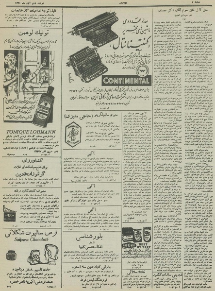 پرونده:Ettelaat13300806.pdf