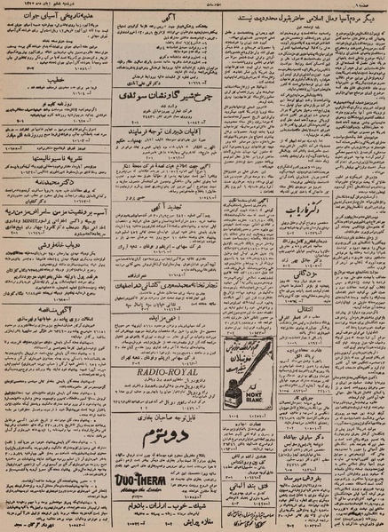 پرونده:Ettelaat13300806.pdf