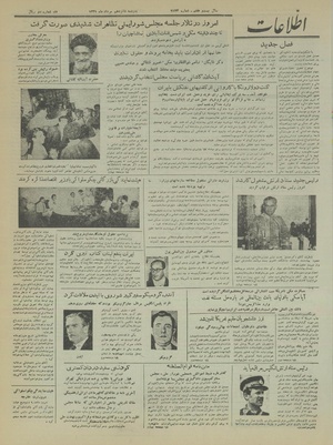 Ettelaat13310516.pdf