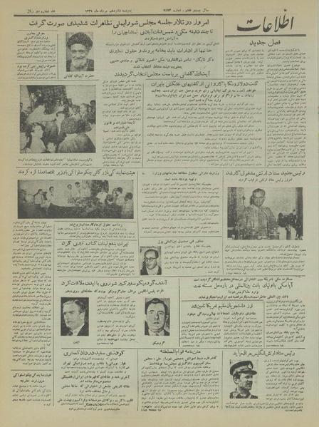 پرونده:Ettelaat13310516.pdf