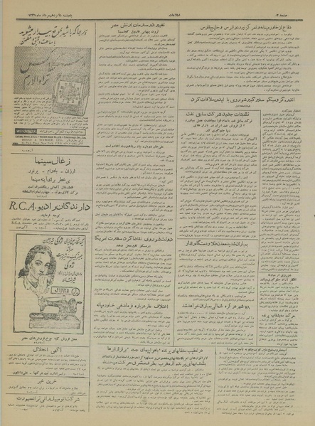 پرونده:Ettelaat13310516.pdf