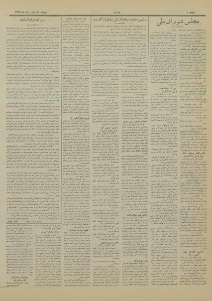 پرونده:Ettelaat13310516.pdf