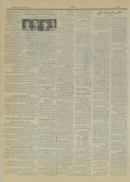 پرونده:Ettelaat13310516.pdf