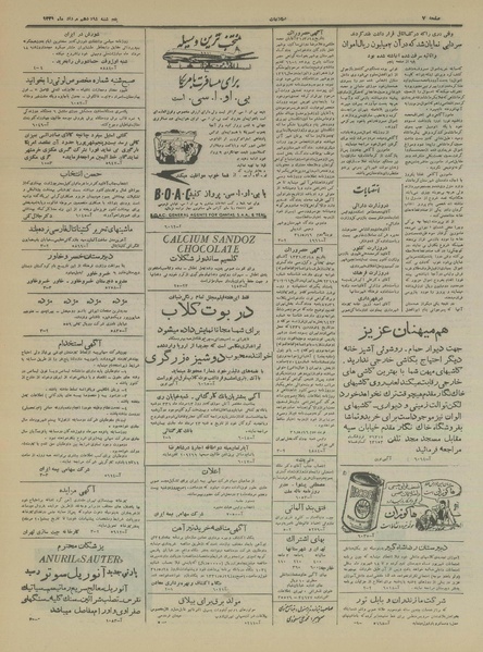 پرونده:Ettelaat13310516.pdf