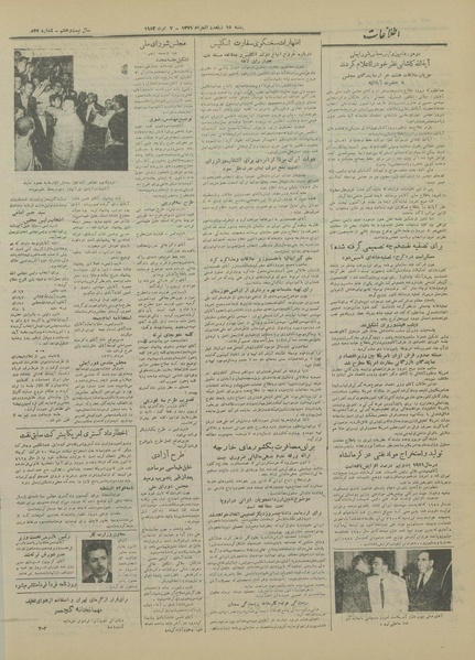 پرونده:Ettelaat13310516.pdf