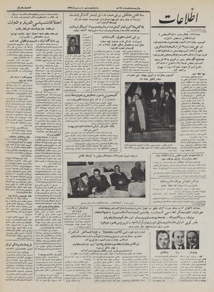 پرونده:Ettelaat13320118.pdf
