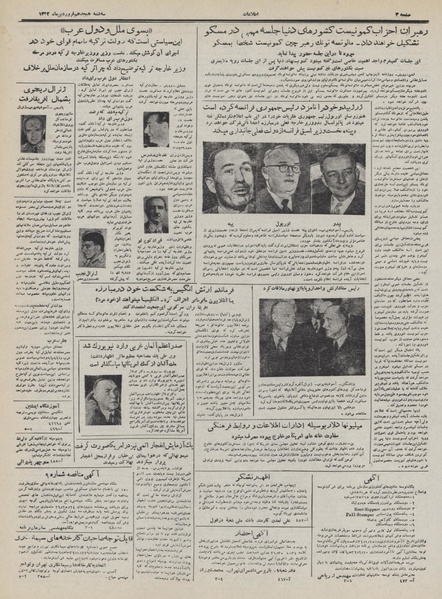 پرونده:Ettelaat13320118.pdf