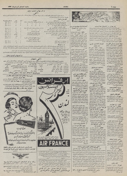 پرونده:Ettelaat13320118.pdf