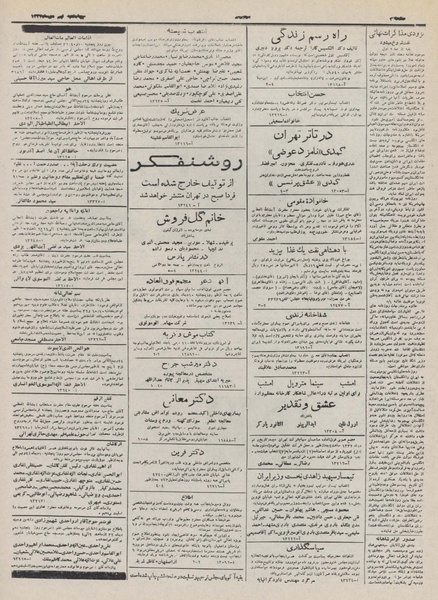 پرونده:Ettelaat13321009.pdf