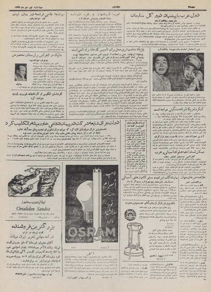 پرونده:Ettelaat13321009.pdf