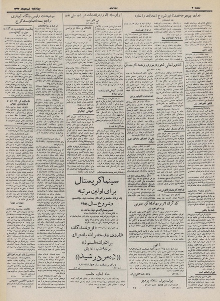 پرونده:Ettelaat13321009.pdf