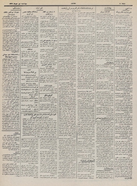 پرونده:Ettelaat13321009.pdf