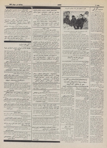 پرونده:Ettelaat13321009.pdf