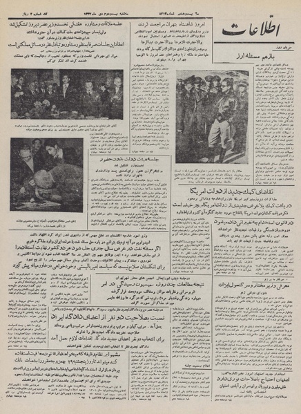 پرونده:Ettelaat13321022.pdf