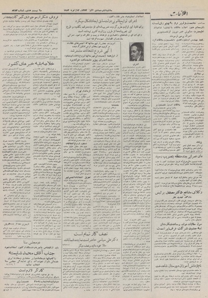 پرونده:Ettelaat13321022.pdf