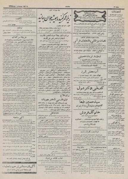 پرونده:Ettelaat13321022.pdf