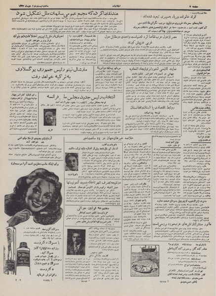 پرونده:Ettelaat13321022.pdf