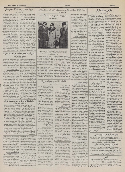 پرونده:Ettelaat13321022.pdf