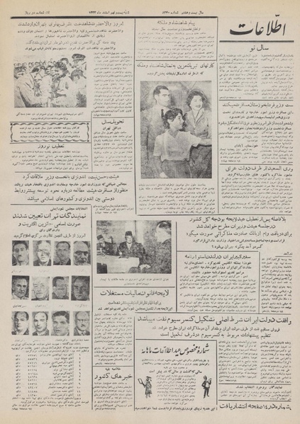 پرونده:Ettelaat13321229.pdf