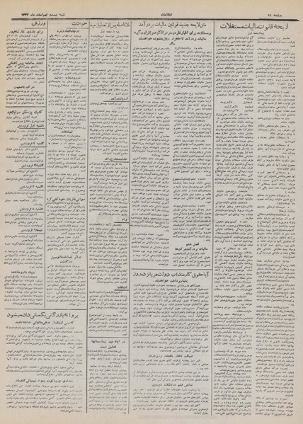 پرونده:Ettelaat13321229.pdf