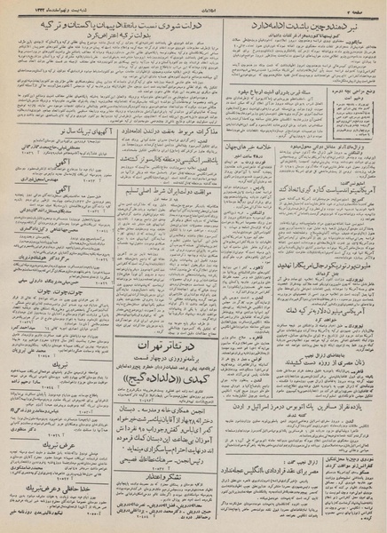 پرونده:Ettelaat13321229.pdf