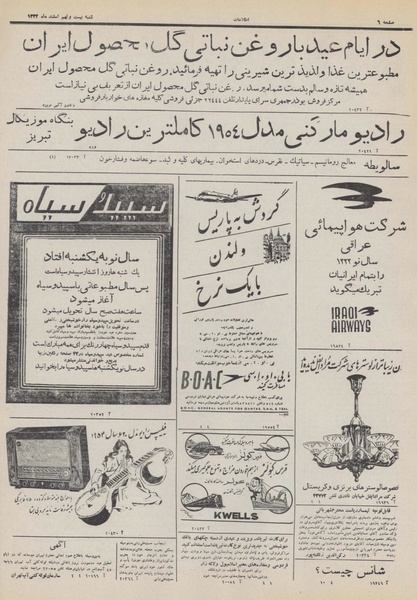 پرونده:Ettelaat13321229.pdf