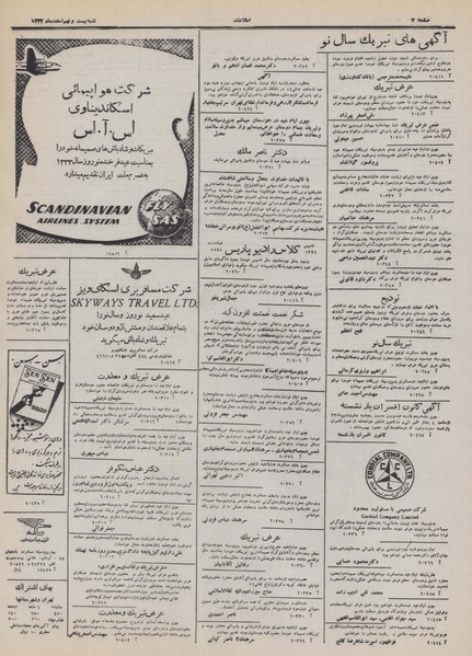 پرونده:Ettelaat13321229.pdf