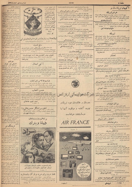 پرونده:Ettelaat13321229.pdf