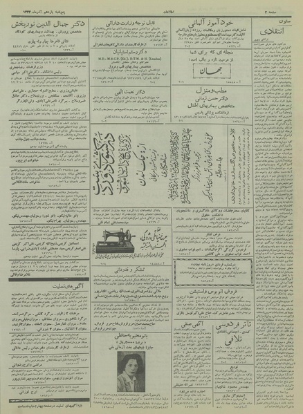 پرونده:Ettelaat13330911.pdf