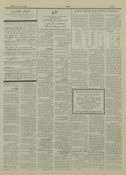 پرونده:Ettelaat13330911.pdf