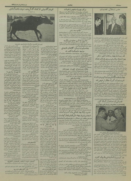 پرونده:Ettelaat13350307.pdf